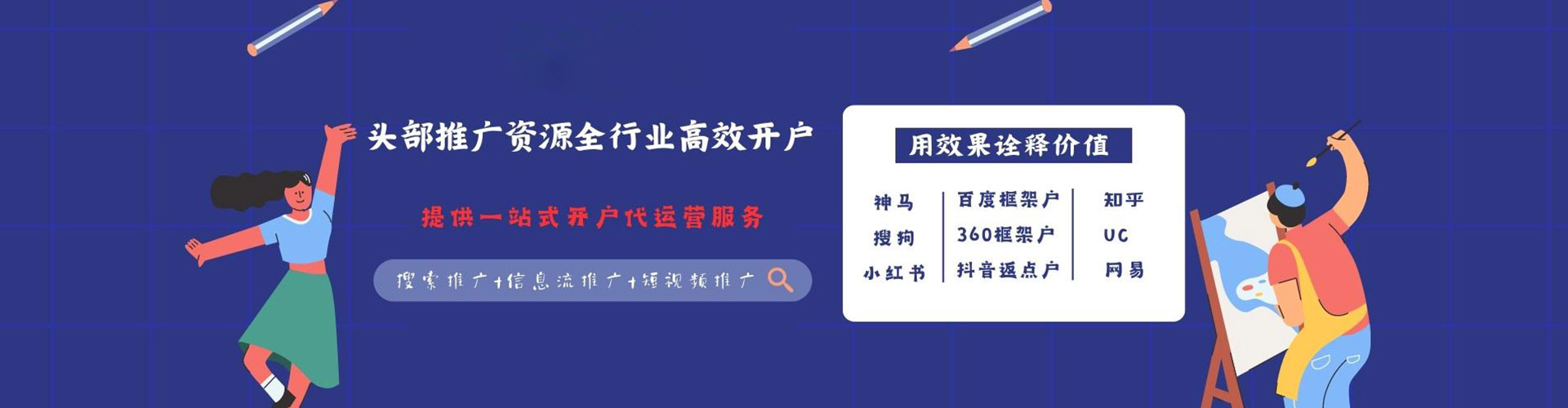 湖滨搜索开户返点