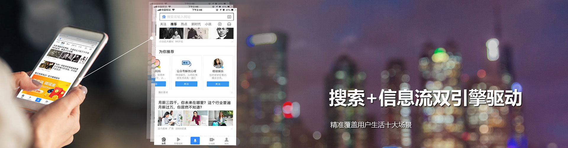 湖滨信息流优化师